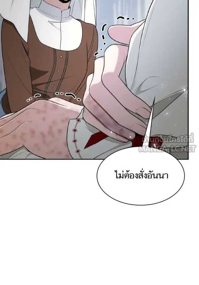 I Am the Queen in This Life ตอนที่ 142 หน้า 67