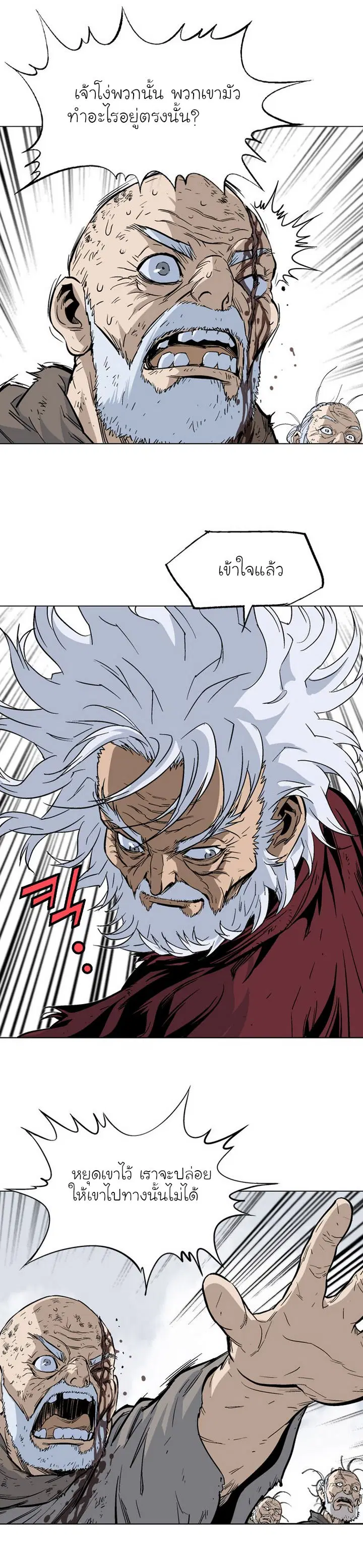 Gosu ตอนที่ 73 หน้า 22