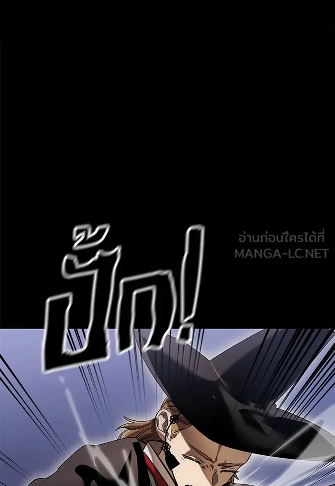 Reincarnation Path of The Underworld King ยอมรา ผู้พิพากษาจากนรก ตอนที่ 85 หน้า 59