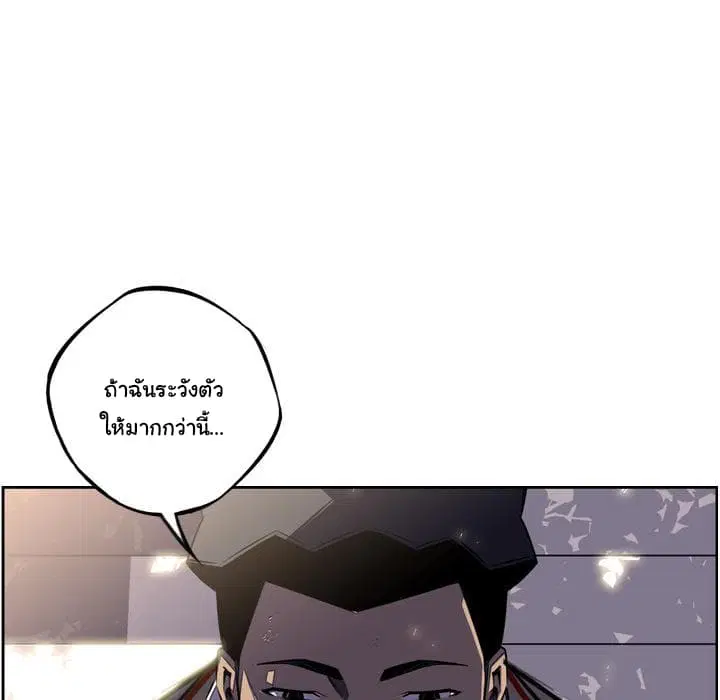 SuperNova ตอนที่ 42 หน้า 79