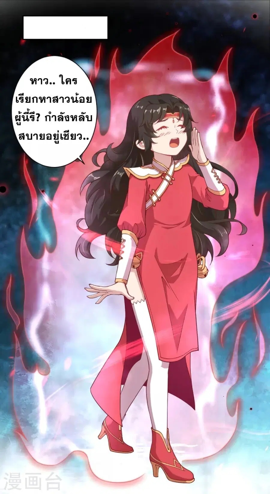 Against the Gods ตอนที่ 334 หน้า 6