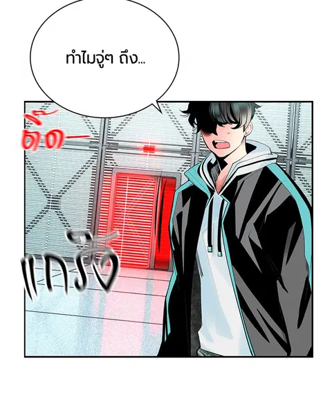 Jungle Juice ตอนที่ 50 หน้า 99