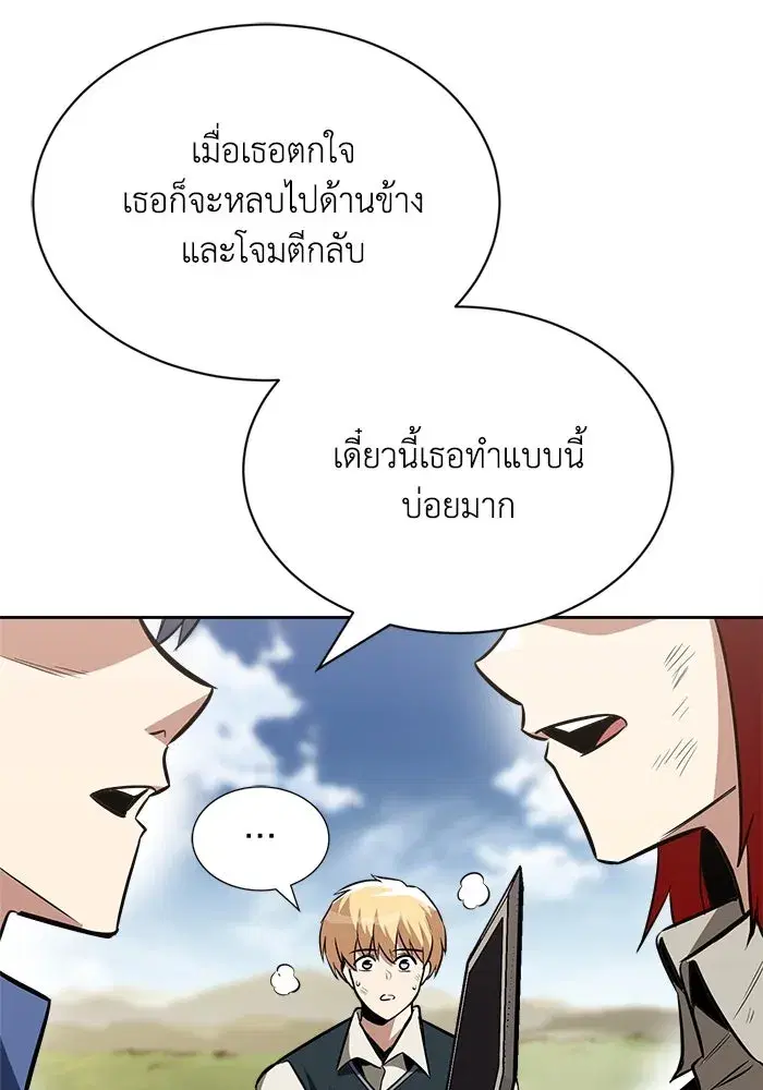 The Lazy Lord Masters the Sword ตอนที่ 59 หน้า 52