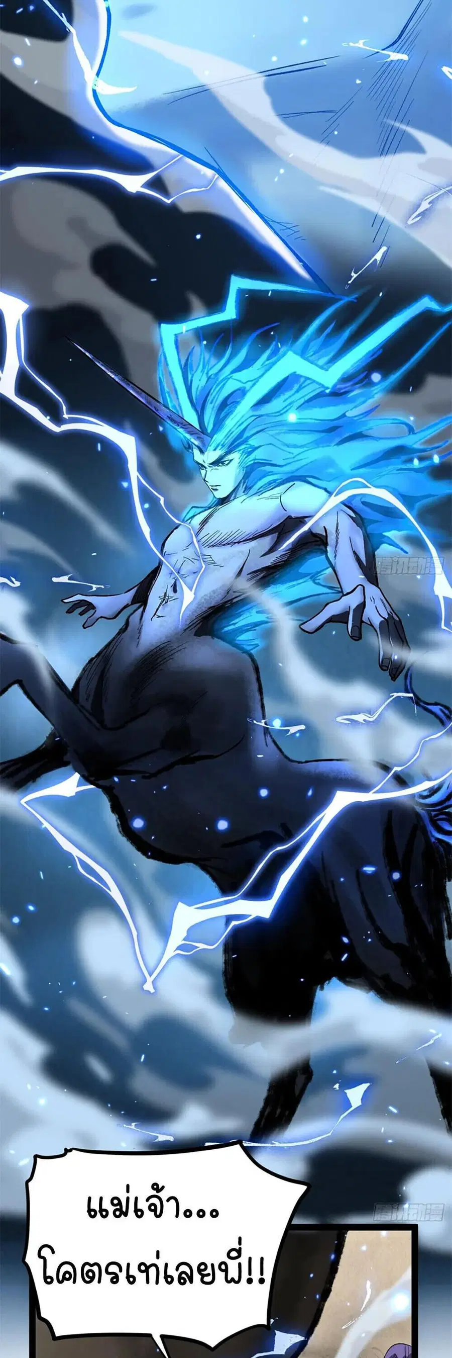 Gatekeeper Of The Boundless World ตอนที่ 124 หน้า 15
