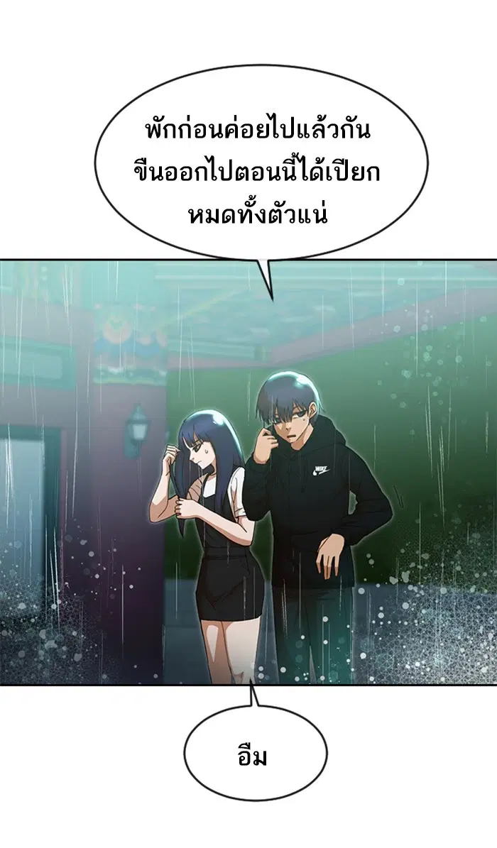Random Chat ตอนที่ 247 หน้า 26