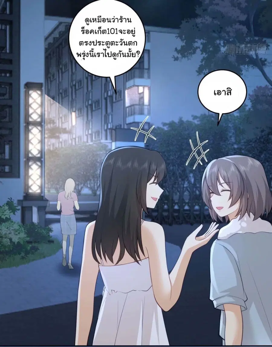 I Really Don’t Want to be Reborn ตอนที่ 173 หน้า 36