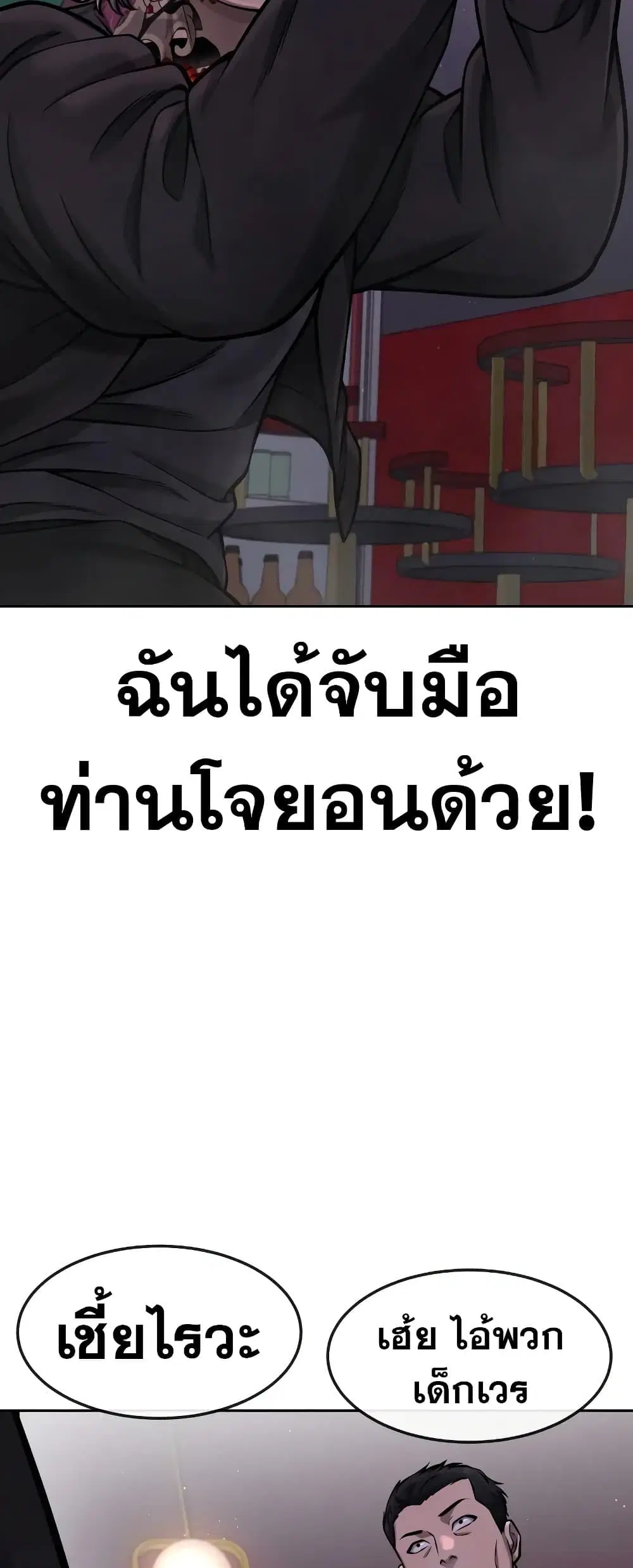 Quest Supremacy ตอนที่ 96 หน้า 34