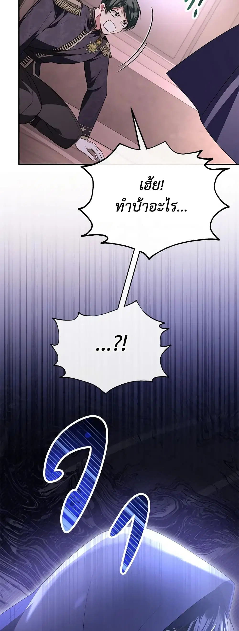 The Real Daughter Is Back ตอนที่ 102 หน้า 17