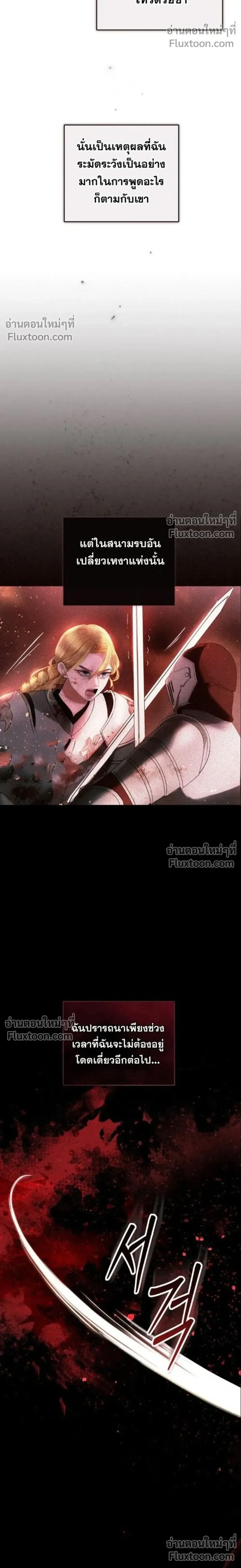 I’ll Carve It Into Your Deepest Part – สลักรักลงในห้วงลึกสุดหัวใจ ตอนที่ 1 หน้า 58