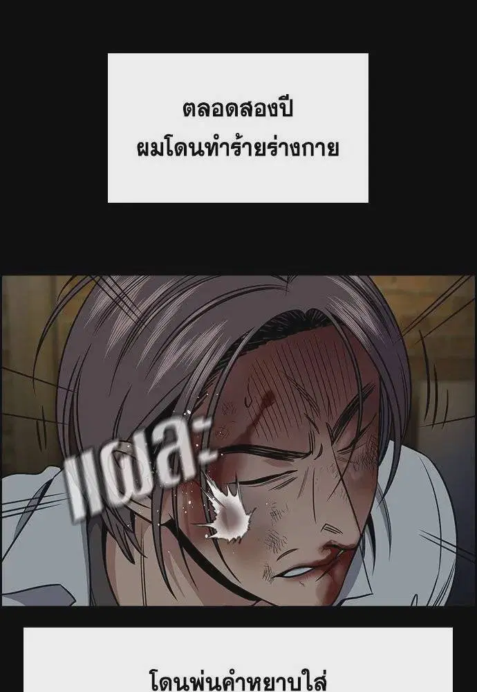True Education ตอนที่ 177 หน้า 68