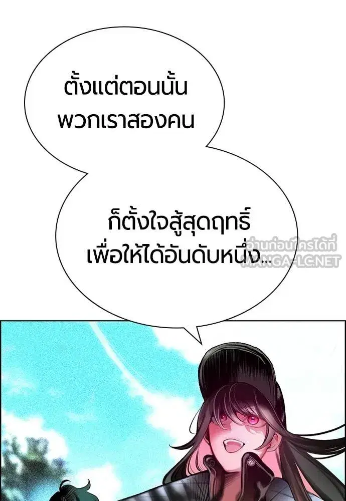 Jungle Juice ตอนที่ 191 หน้า 86