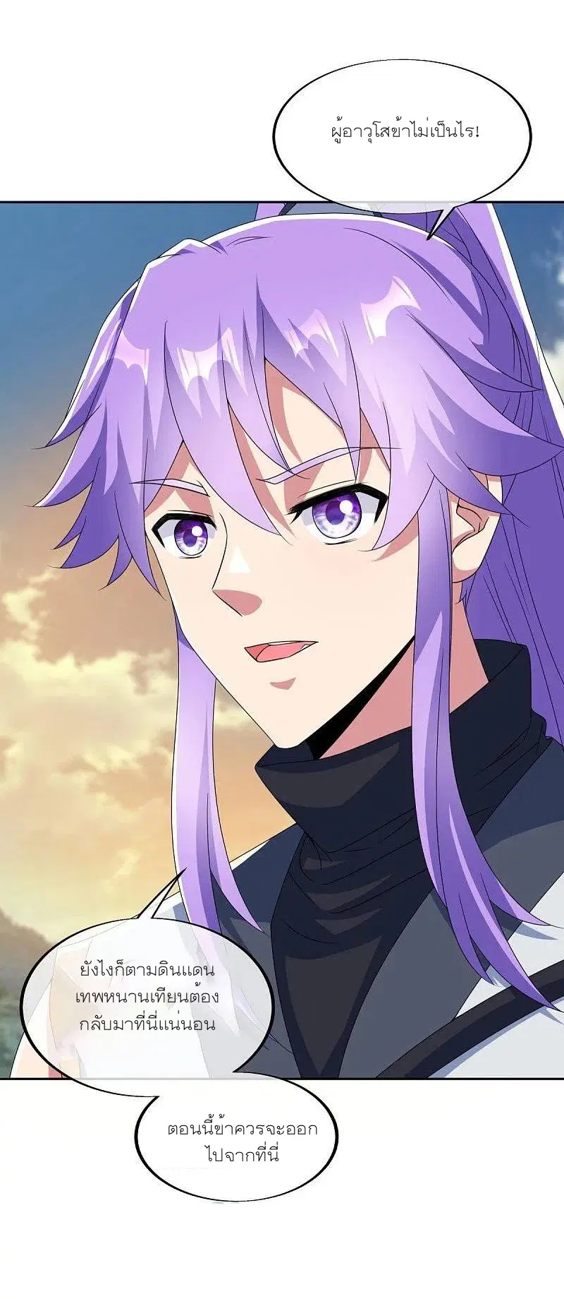 Peerless Battle Spirit ตอนที่ 466 หน้า 50