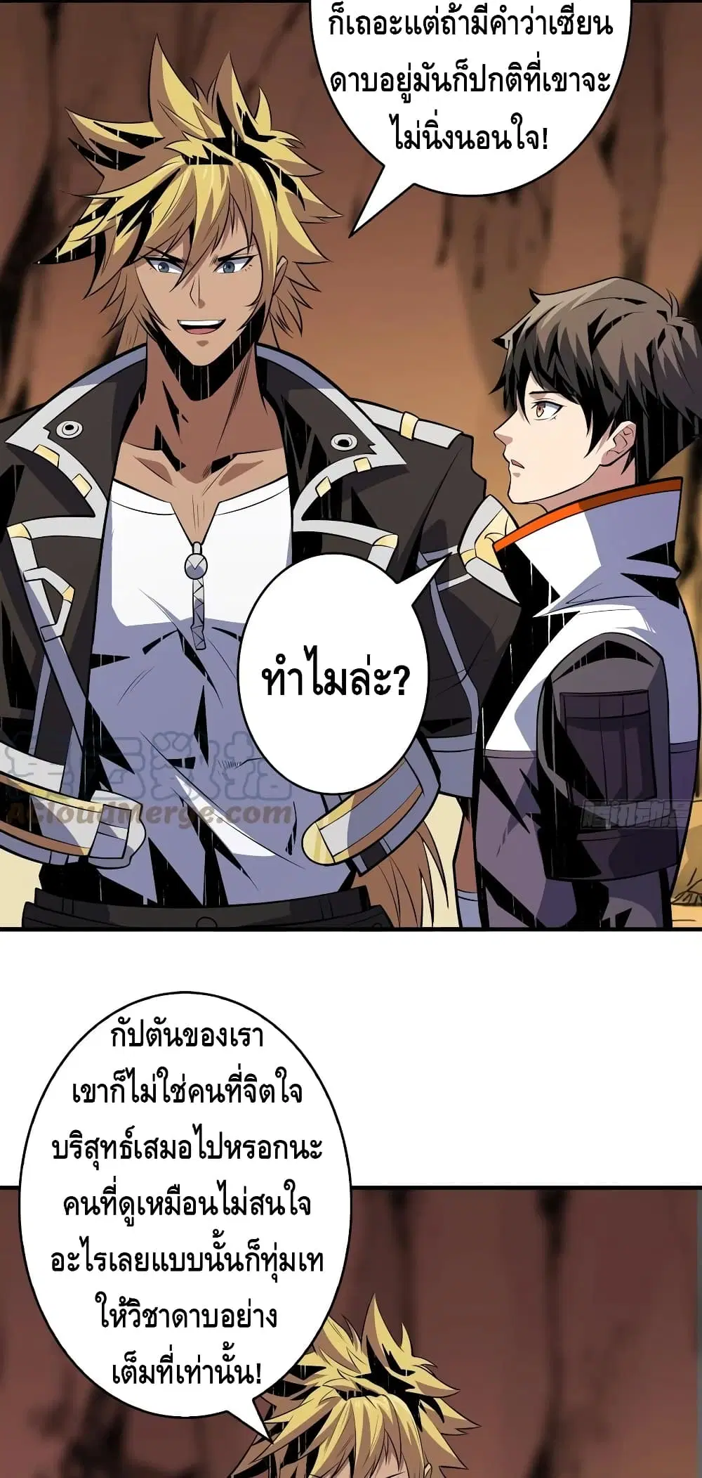 King Account at the Start ตอนที่ 153 หน้า 27