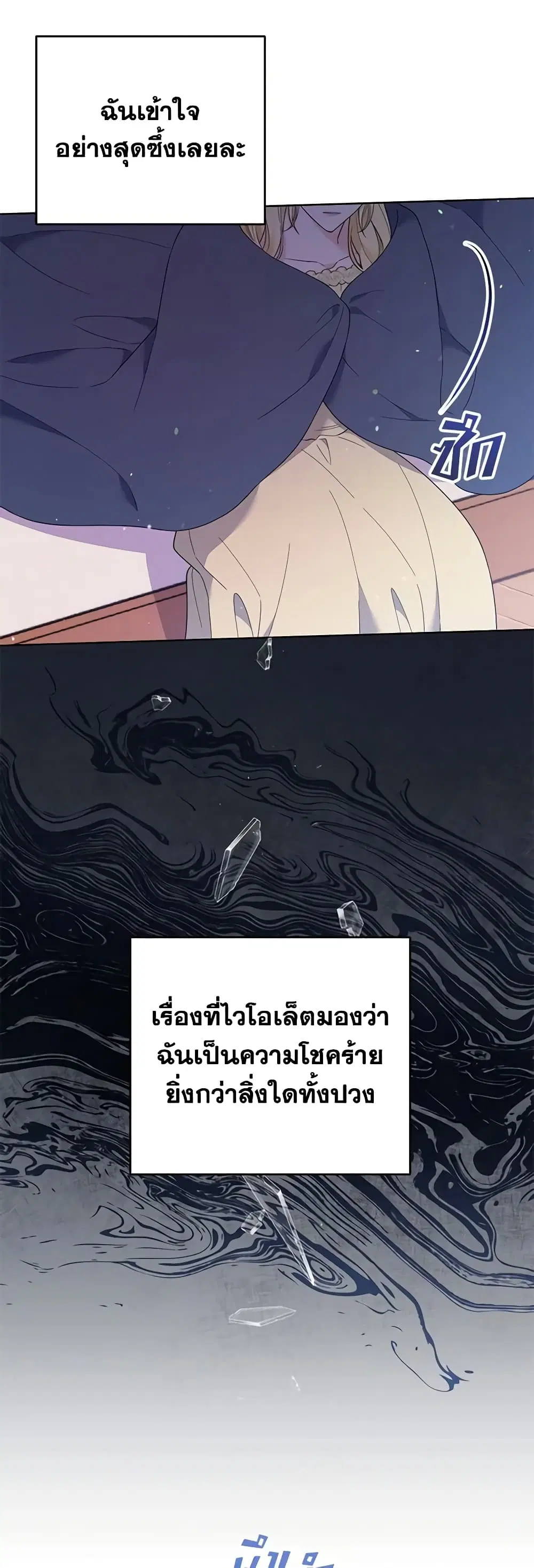 What It Means to Be You ตอนที่ 49 หน้า 46