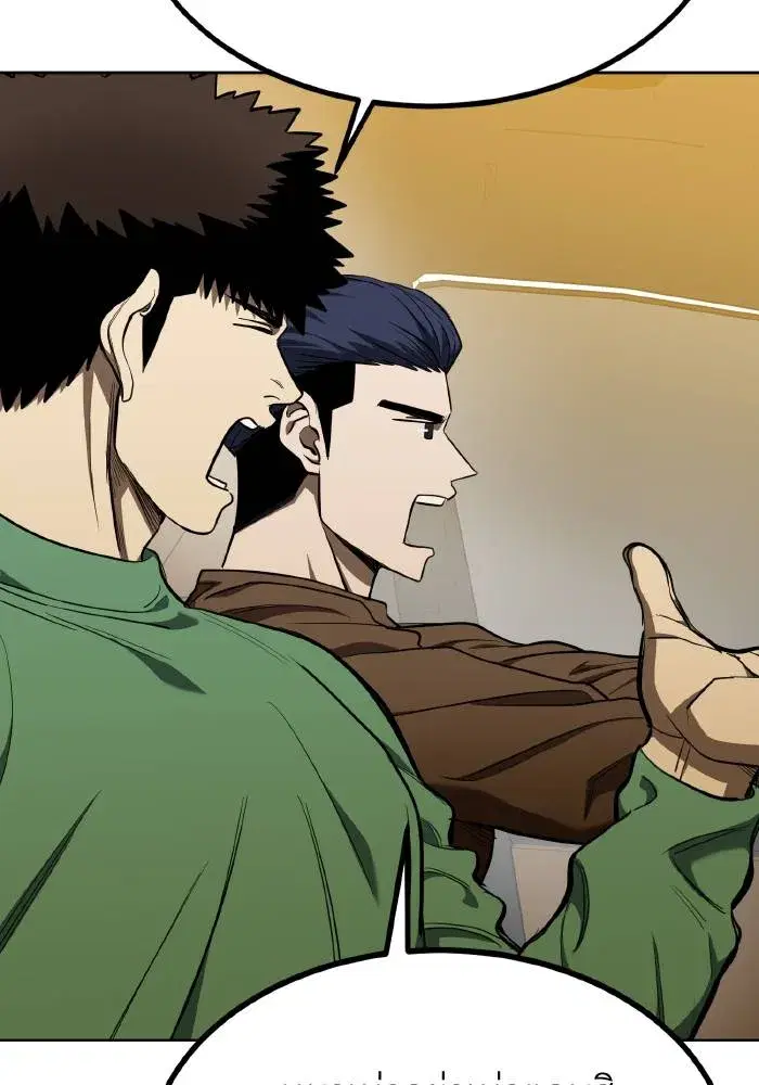 King of the Octagon ตอนที่ 72 หน้า 10