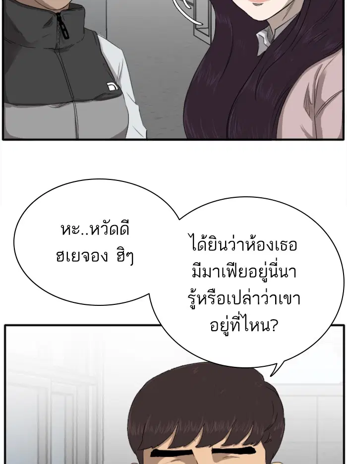 Bad Guy ตอนที่ 21 หน้า 34