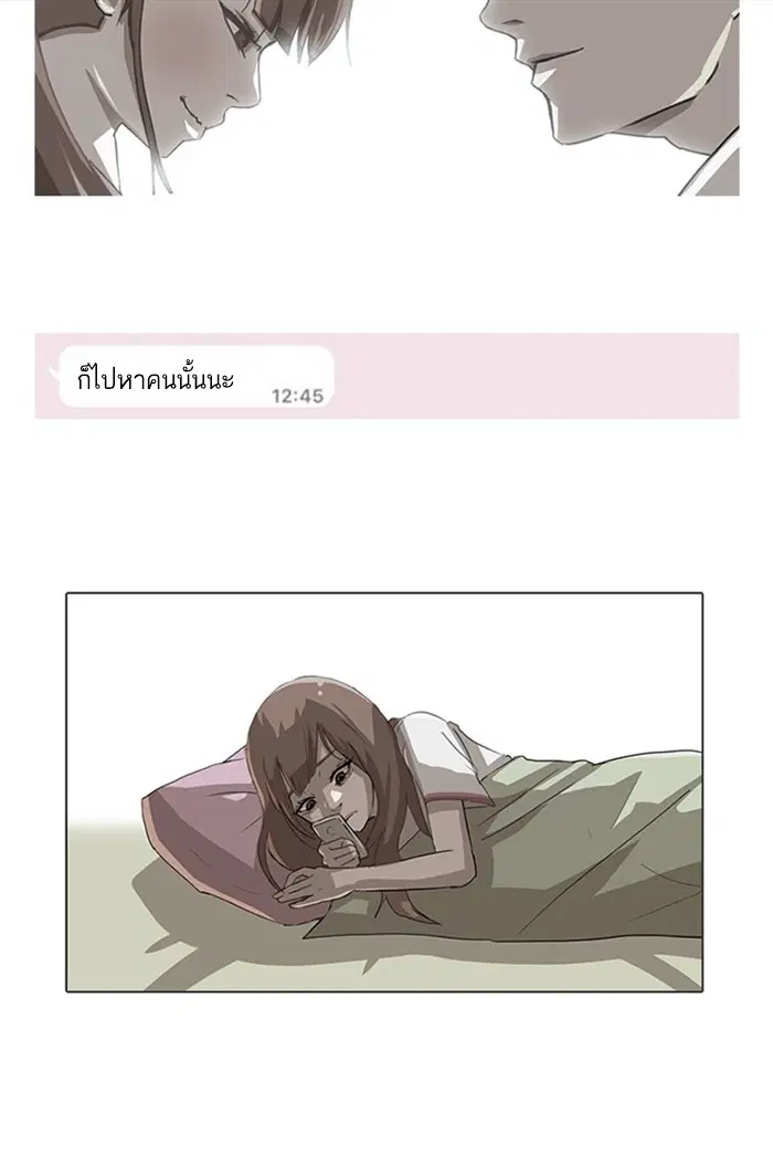 Random Chat ตอนที่ 28 หน้า 49