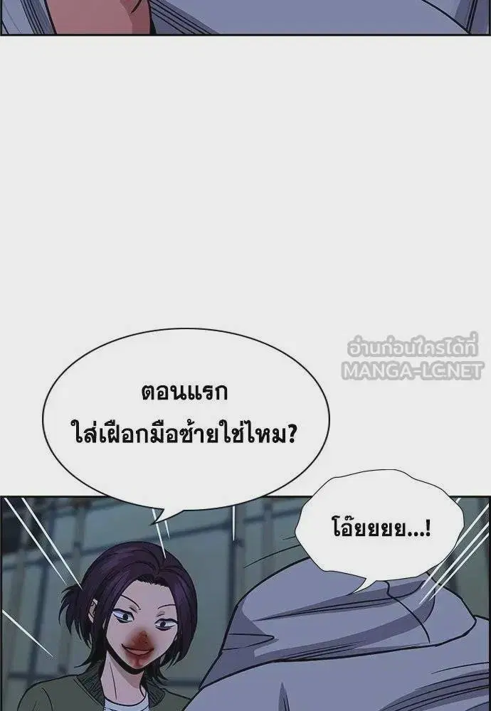 True Education ตอนที่ 181 หน้า 96