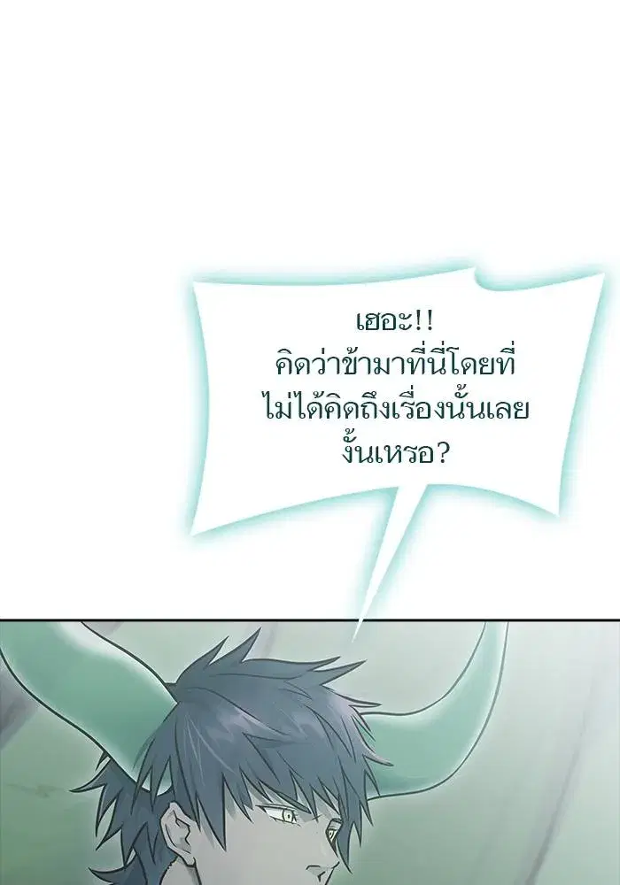 Tower of God ตอนที่ 626 หน้า 175