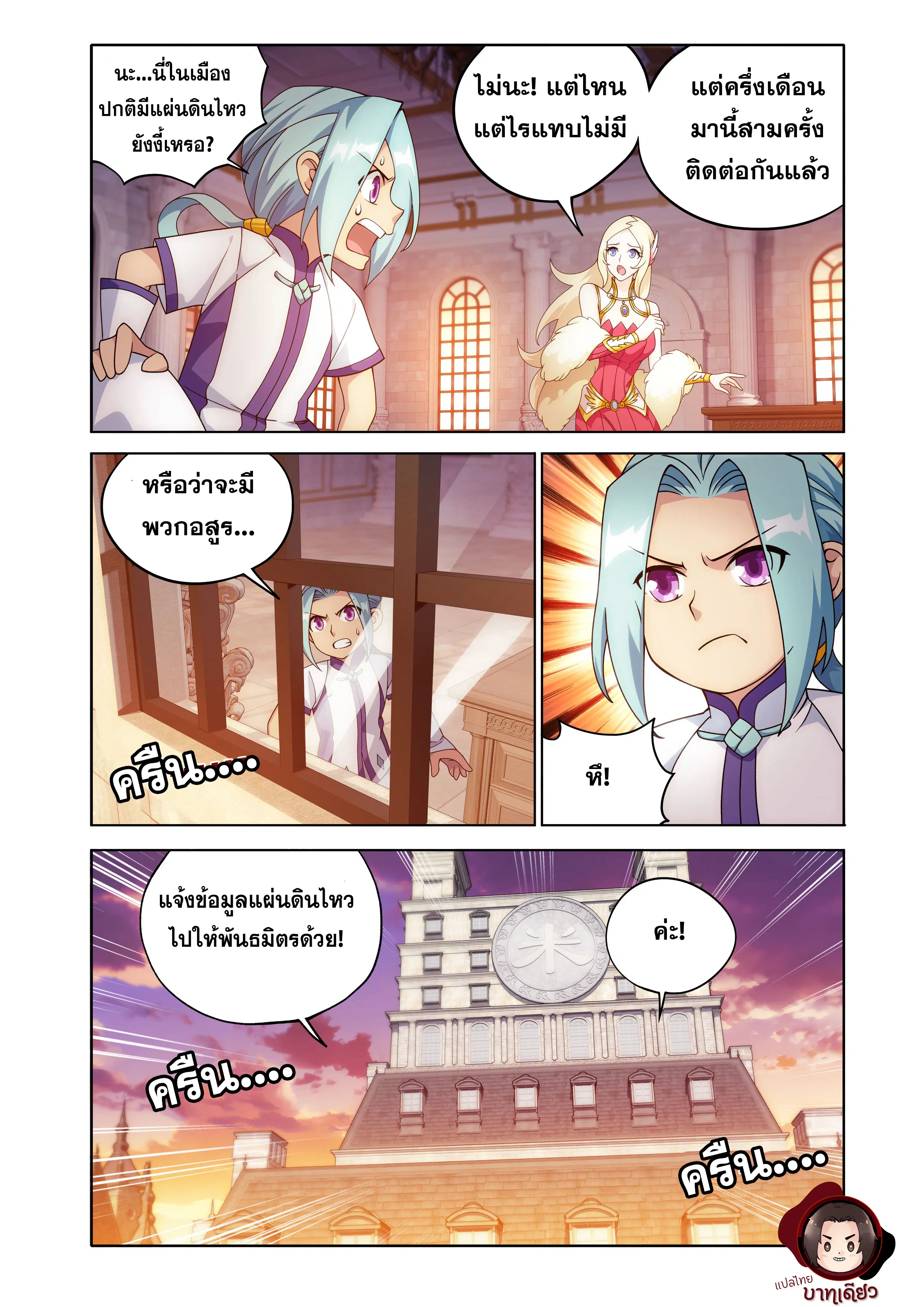 Doupo Cangqiong ตอนที่ 468 หน้า 13