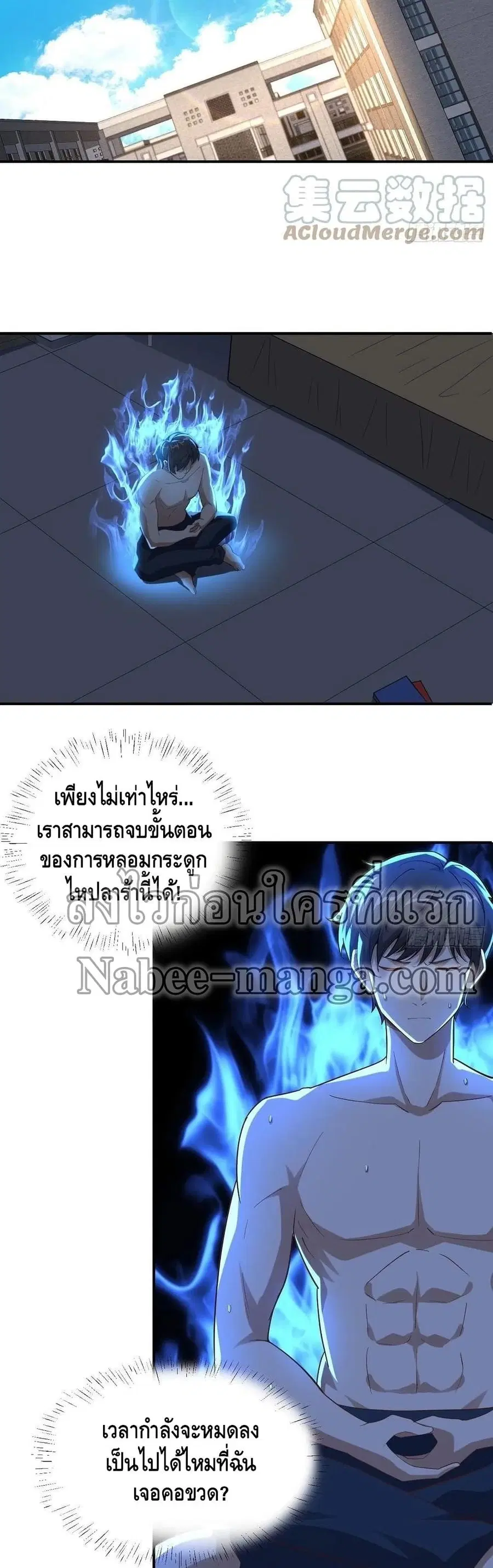 High Energy Strikes ตอนที่ 157 หน้า 7