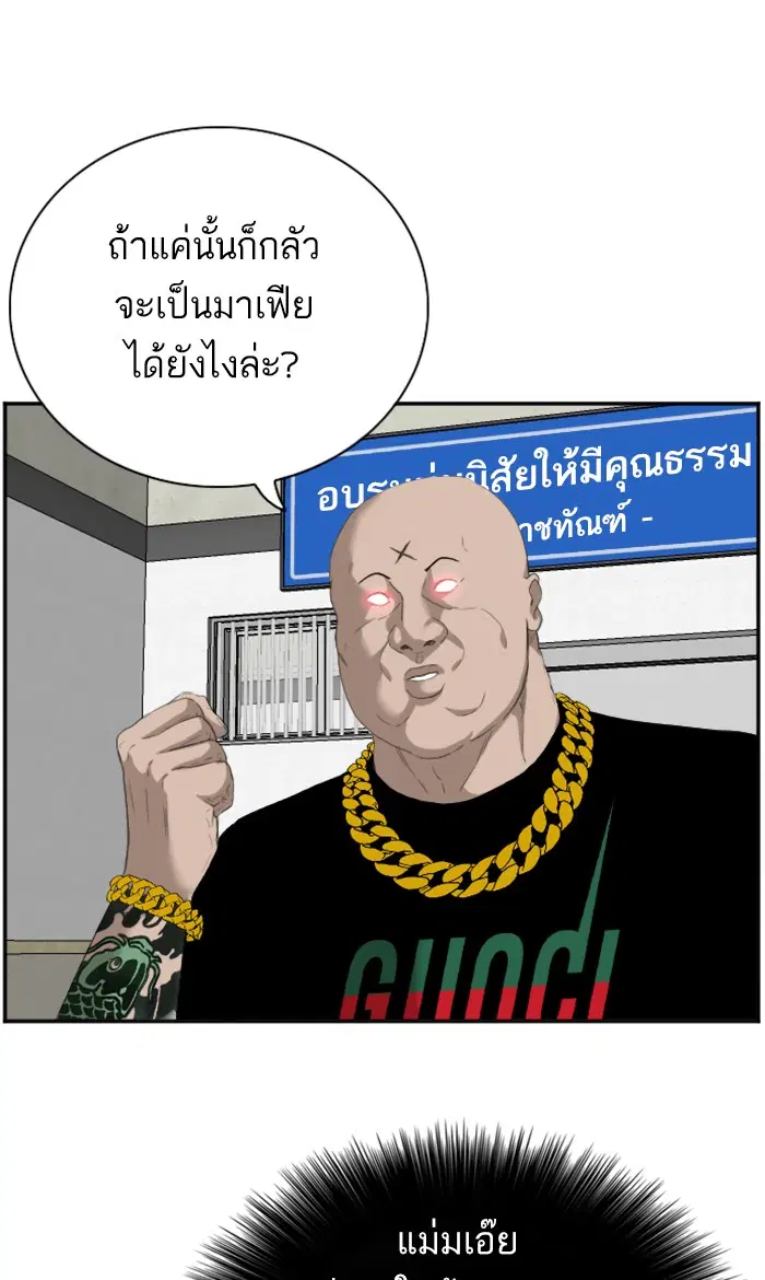 Bad Guy ตอนที่ 66 หน้า 28