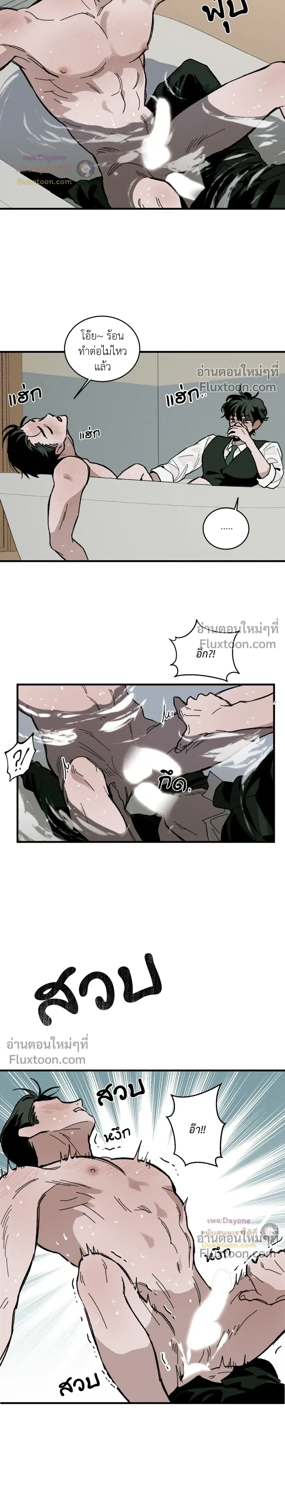 Cottage Garden – คอทเทจ การ์เด้น ตอนที่ 8 หน้า 21