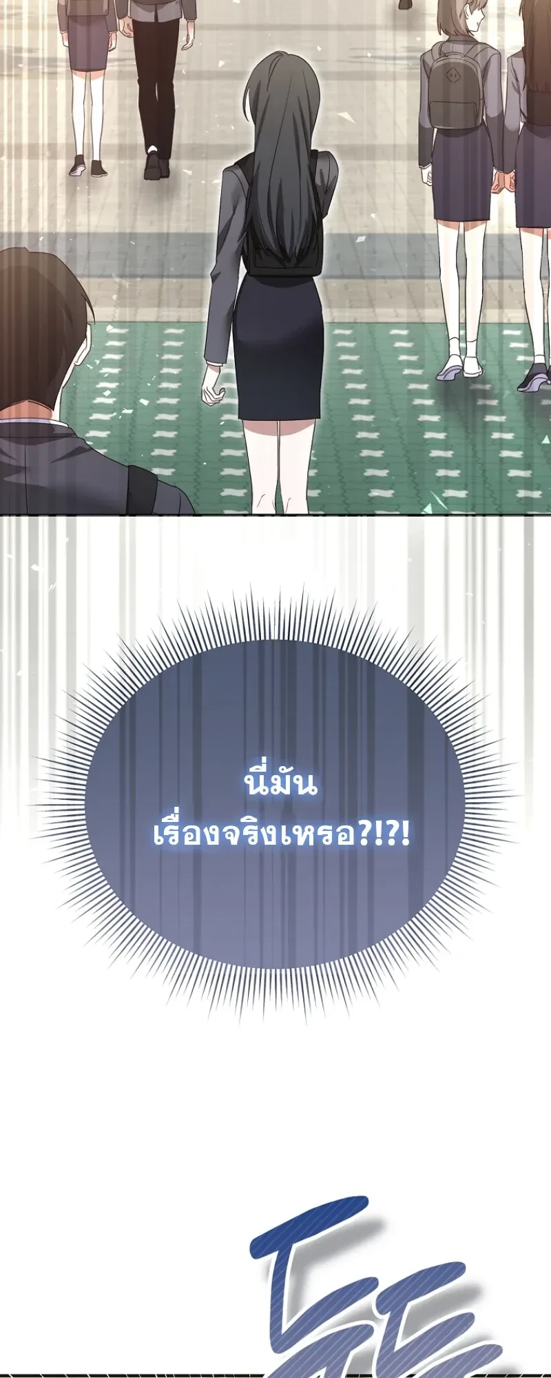 I Am in the Same Class as the Crazy Male Leads – ฉันดันมาอยู่ห้องเดียวกับเหล่าพระเอกสุดบ้า ตอนที่ 1 หน้า 4