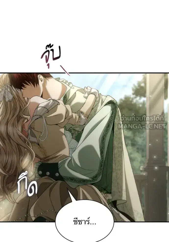 I Am the Queen in This Life ตอนที่ 180 หน้า 46