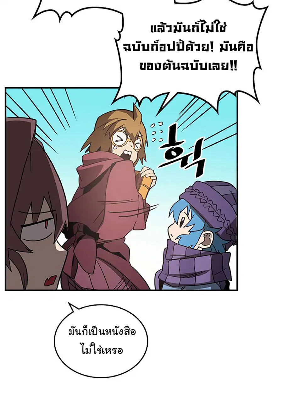 A Returner’s Magic Should Be Special ตอนที่ 117 หน้า 56