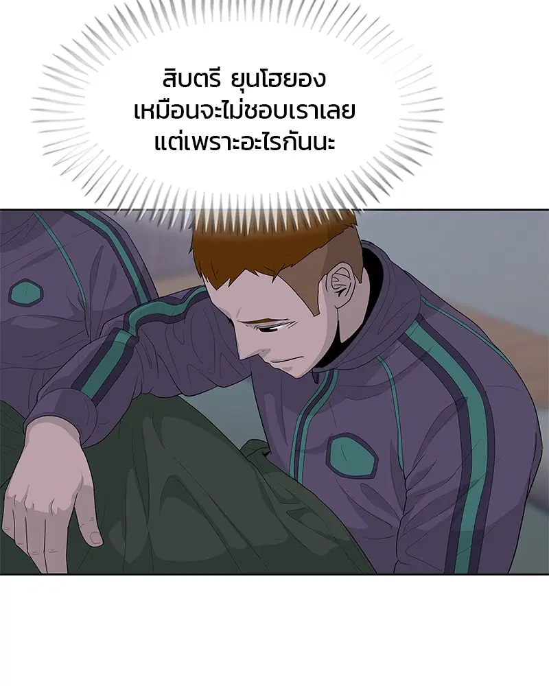 Kitchen Soldier ตอนที่ 149 หน้า 39