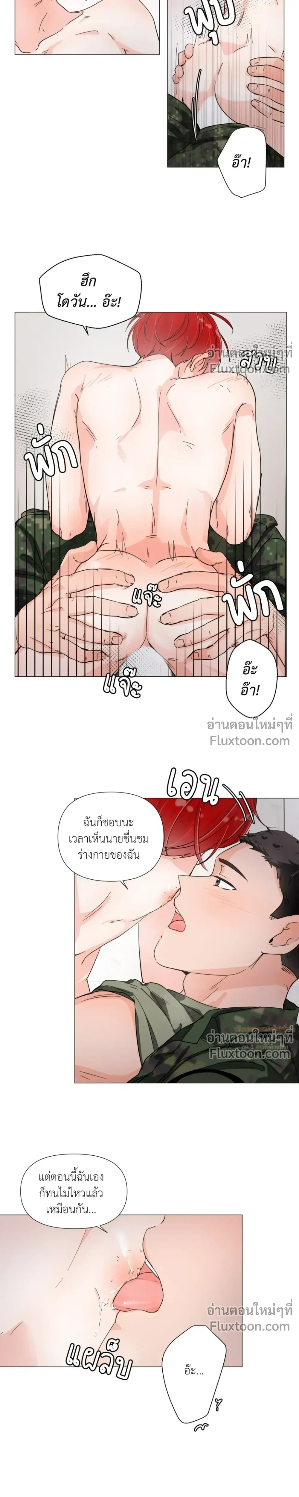 Love in the Military – รักข้ามกรม ตอนที่ 4 หน้า 13