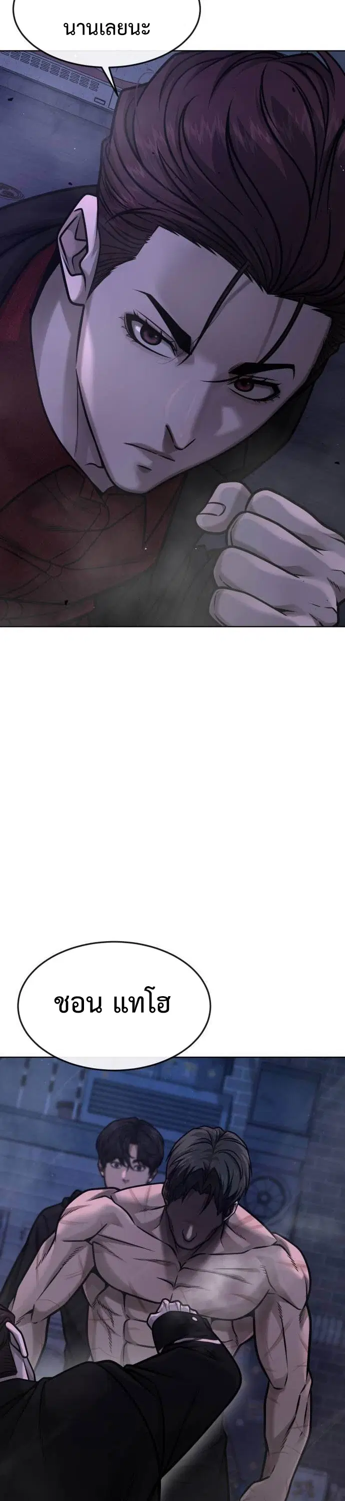 Quest Supremacy ตอนที่ 136 หน้า 27