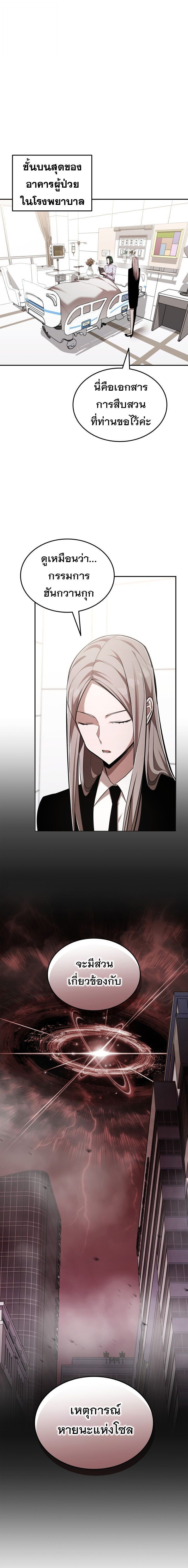 Subscribed To The Transcendental Channels แค่กดสับตะไคร้ ก็ได้พลังมาเฉยเลย ตอนที่ 100 หน้า 13