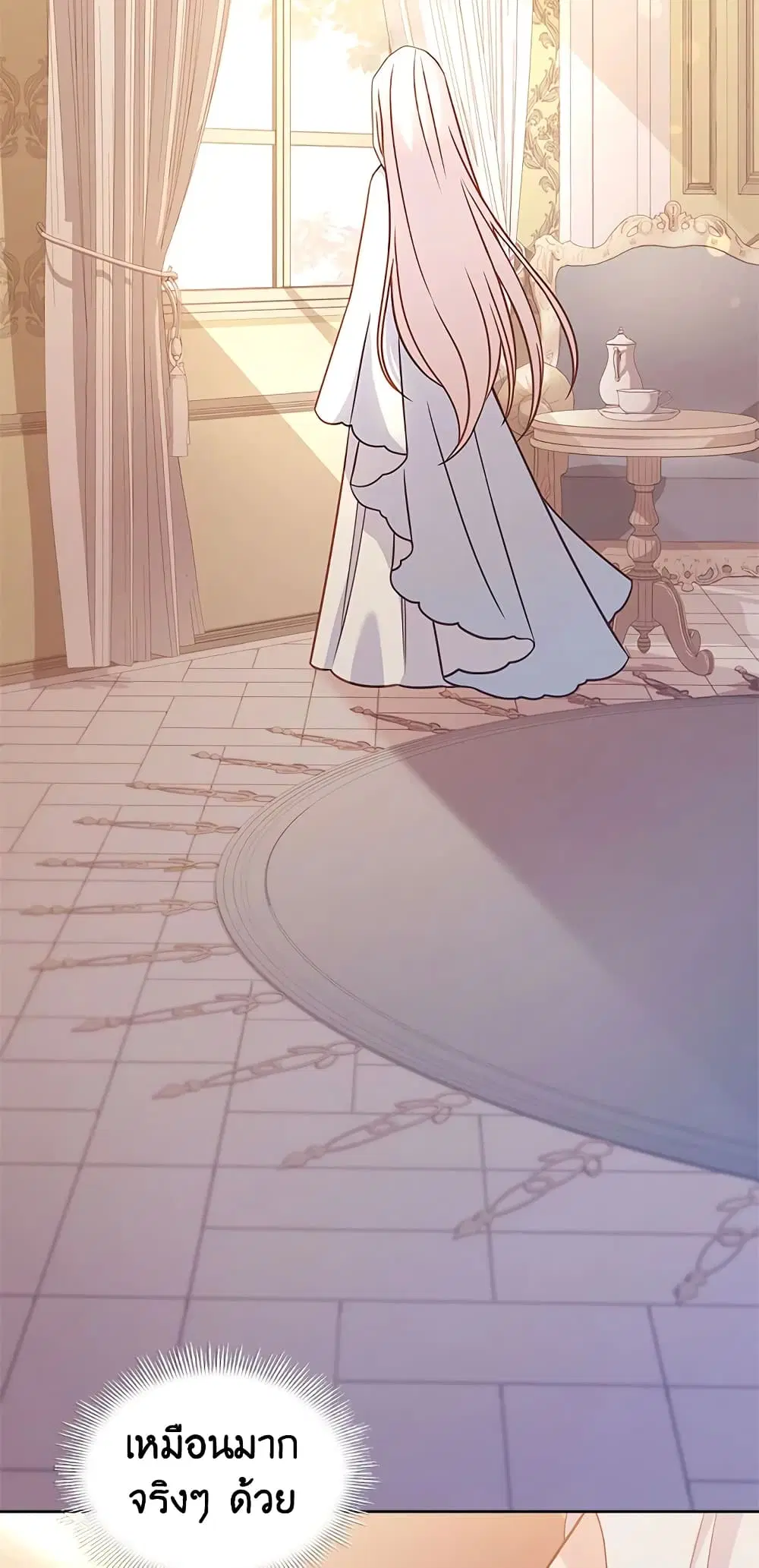 The Lady Needs a Break ตอนที่ 52 หน้า 7