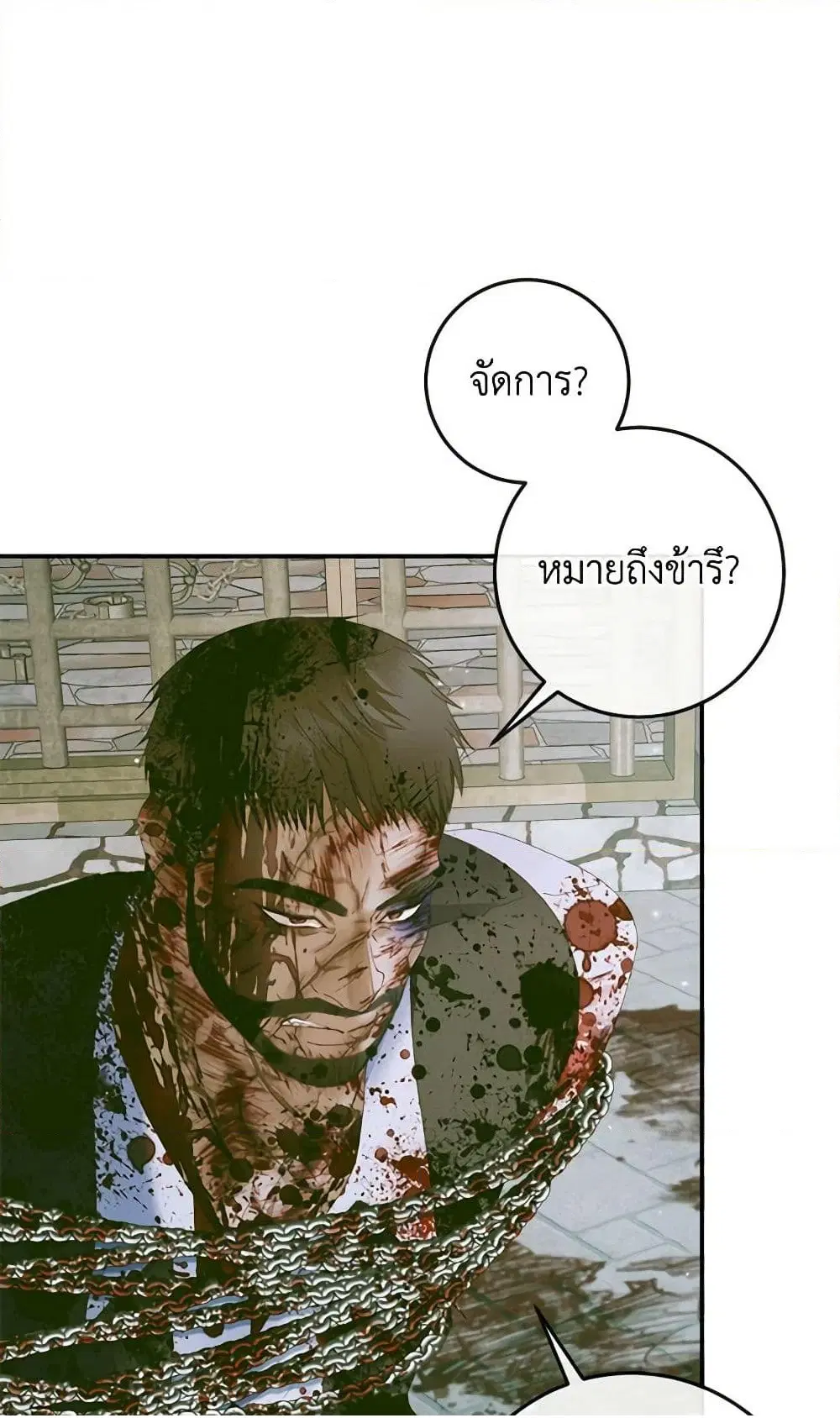 The Siren: Becoming the Villain’s Family ตอนที่ 87 หน้า 6