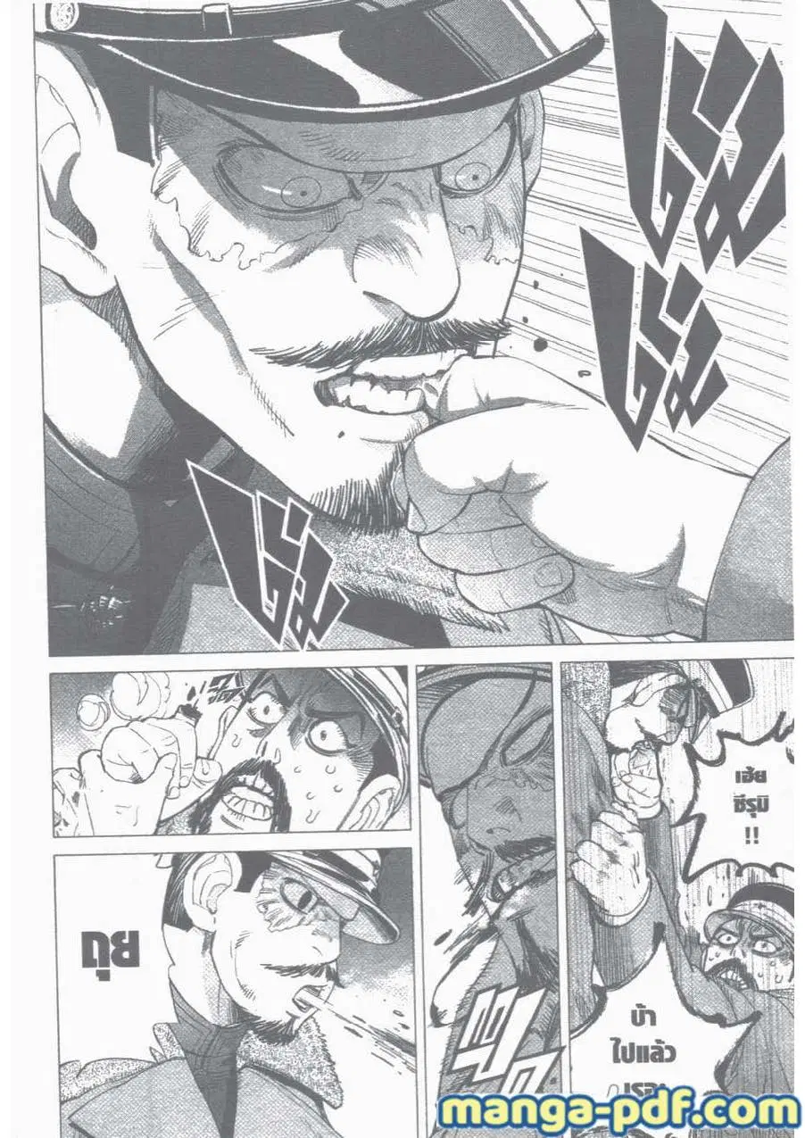 Golden Kamuy ตอนที่ 13 หน้า 16