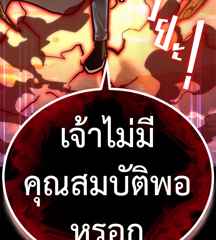 Reincarnation Path of The Underworld King ยอมรา ผู้พิพากษาจากนรก ตอนที่ 27 หน้า 210