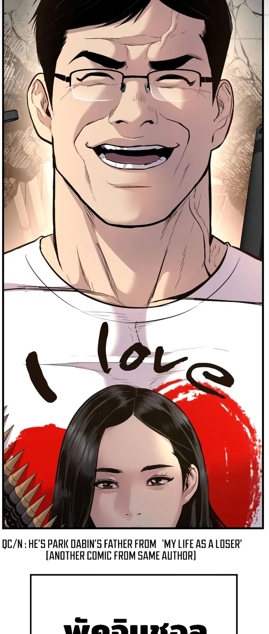 Manager Kim ตอนที่ 23 หน้า 74