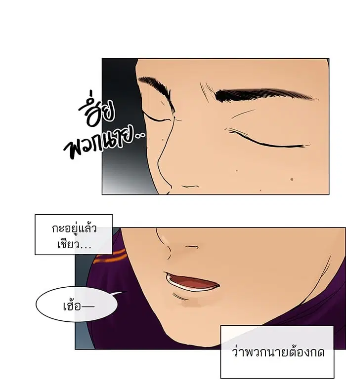 Tower of God ตอนที่ 15 หน้า 47