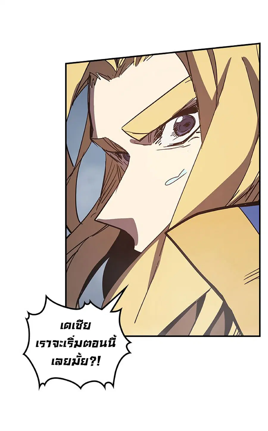 A Returner’s Magic Should Be Special ตอนที่ 113 หน้า 36
