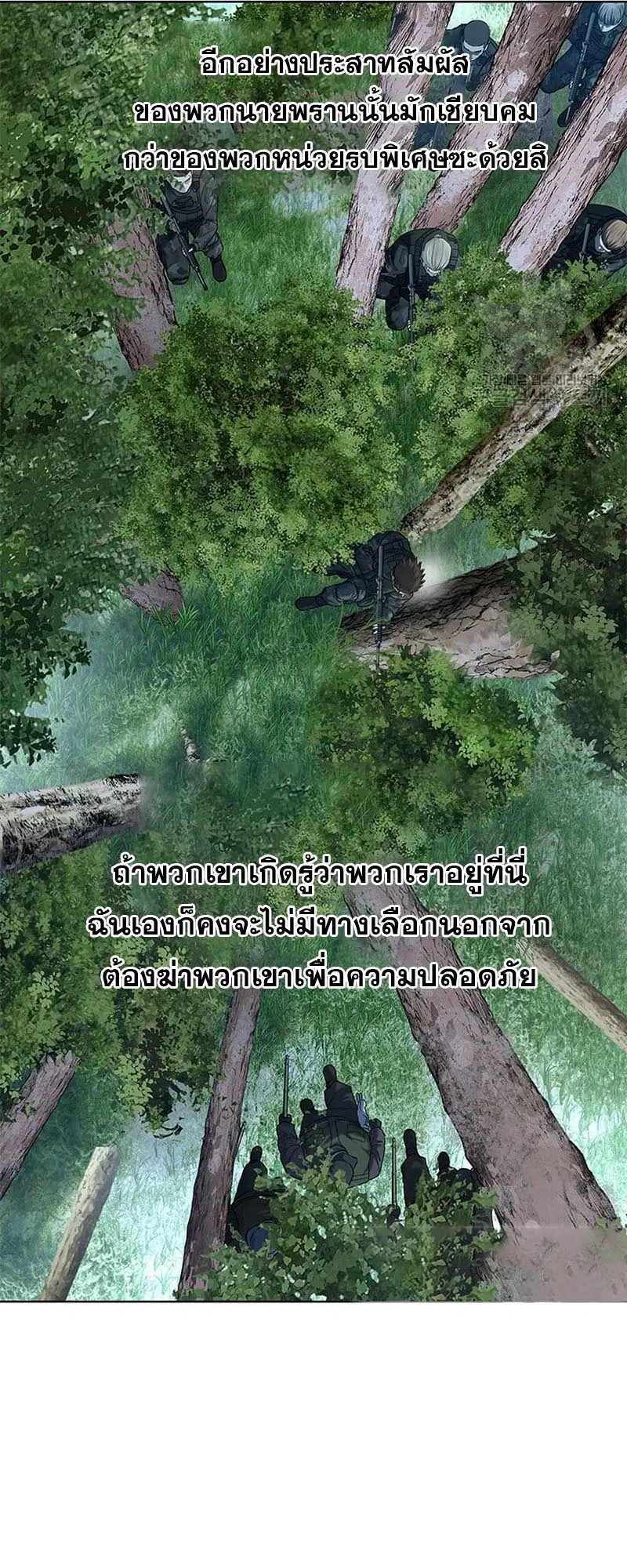 God of Blackfield ตอนที่ 163 หน้า 12