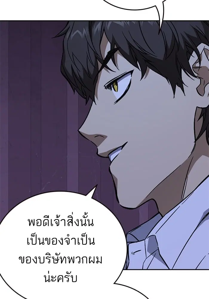 Study Group ตอนที่ 214 หน้า 77
