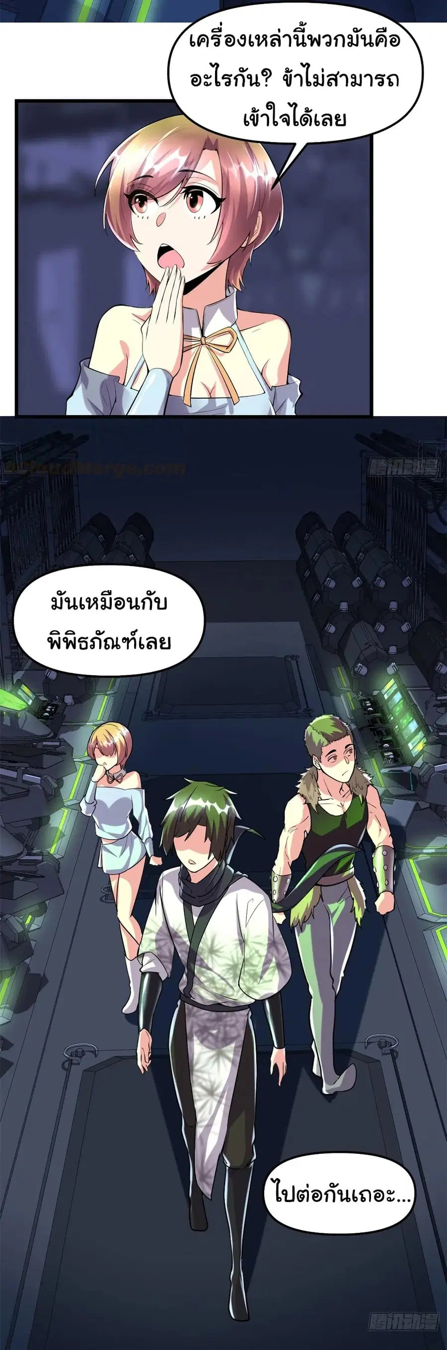 I might be A Fake Fairy ตอนที่ 81 หน้า 16