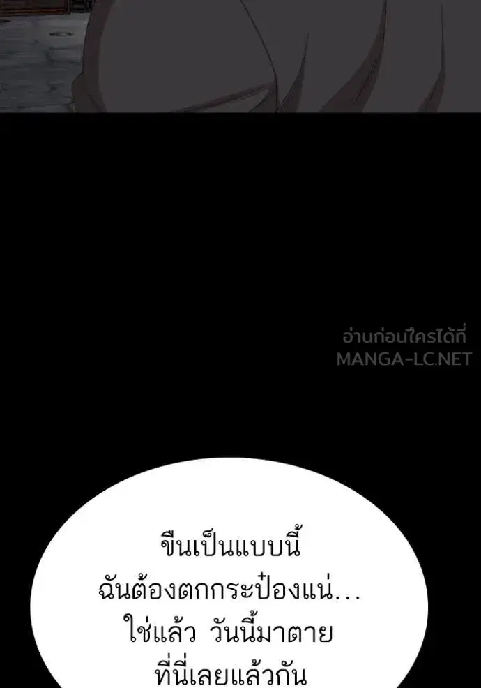 Bad Guy ตอนที่ 269 หน้า 105
