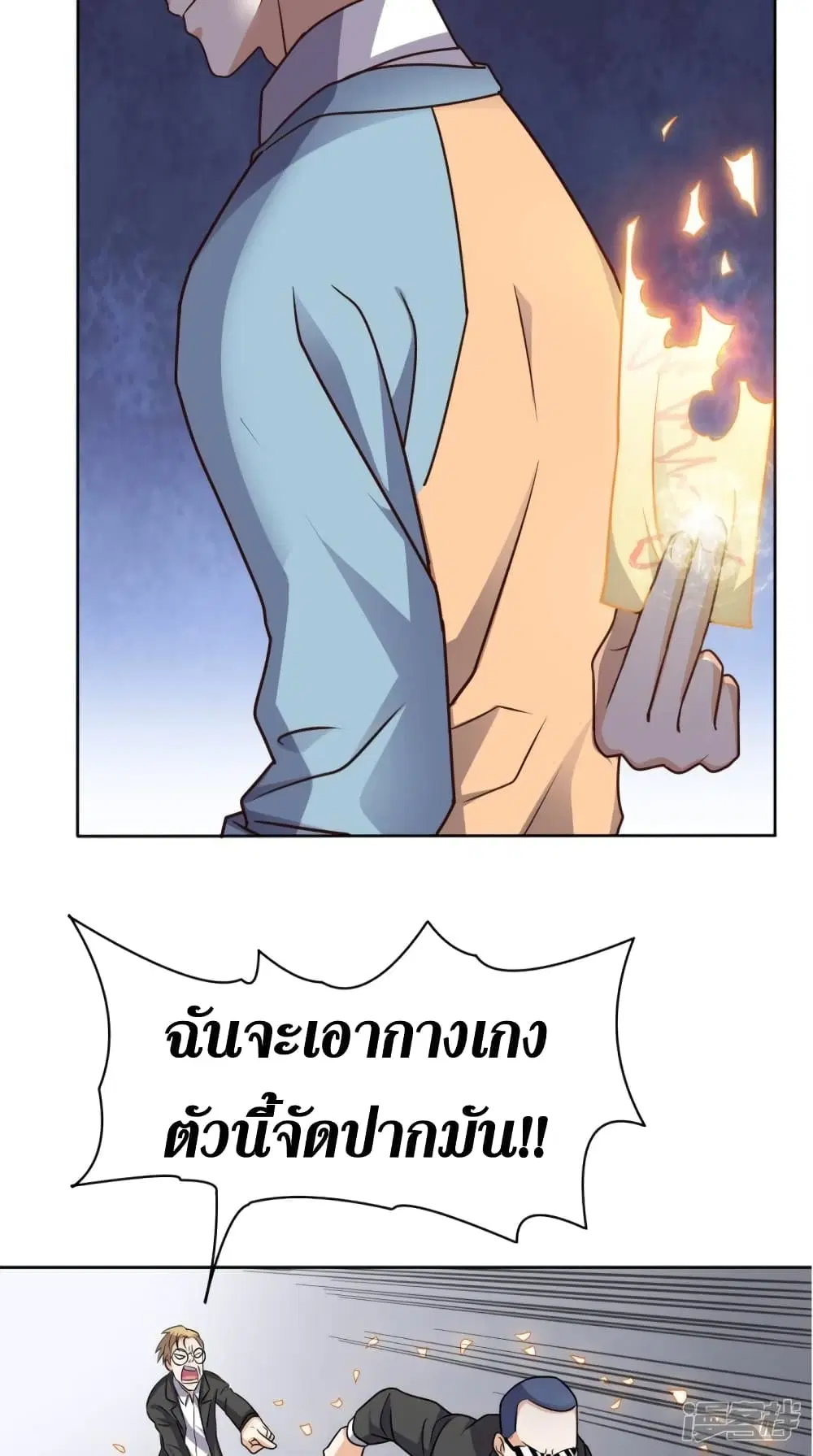 Super Wechat ตอนที่ 83 หน้า 31