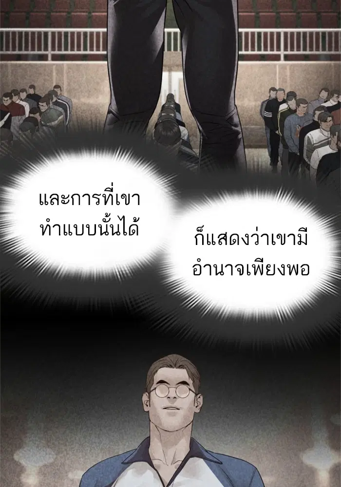 How to Fight ตอนที่ 160 หน้า 11