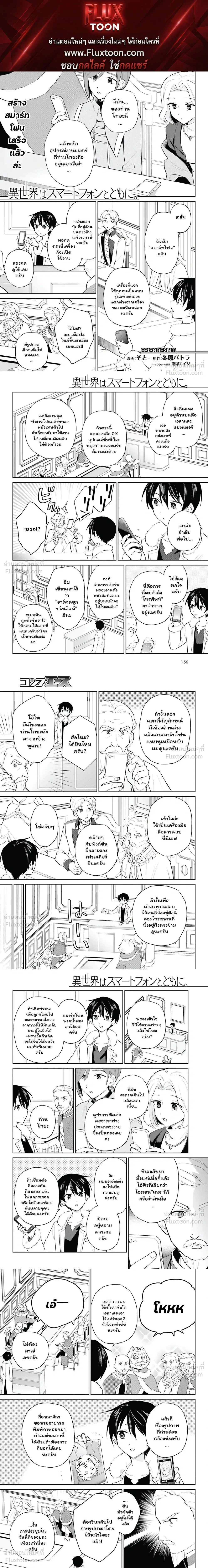 In Another World With My Smartphone ตอนที่ 116 หน้า 1