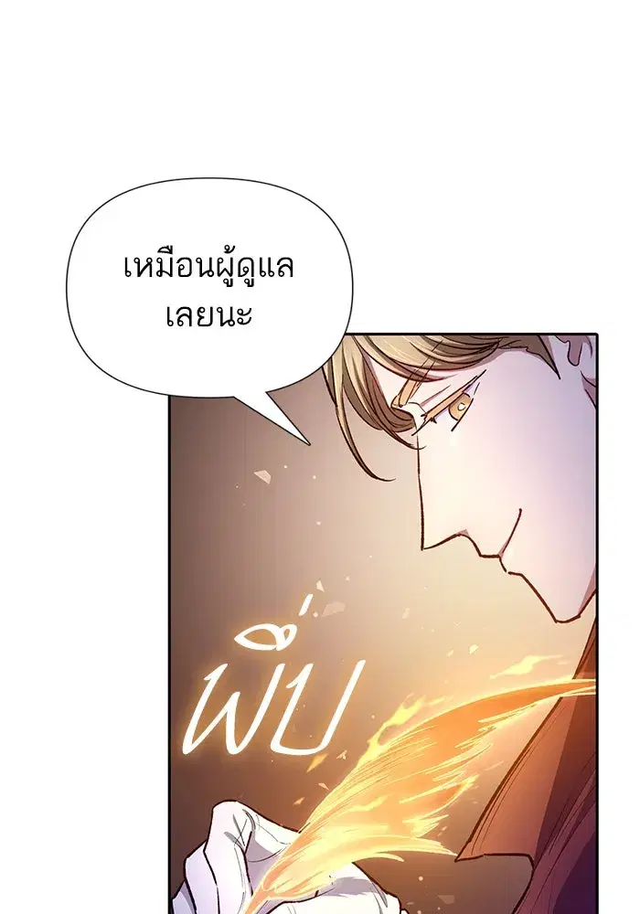 The S-Classes That I Raised (My S-Class Hunters) ตอนที่ 118 หน้า 130
