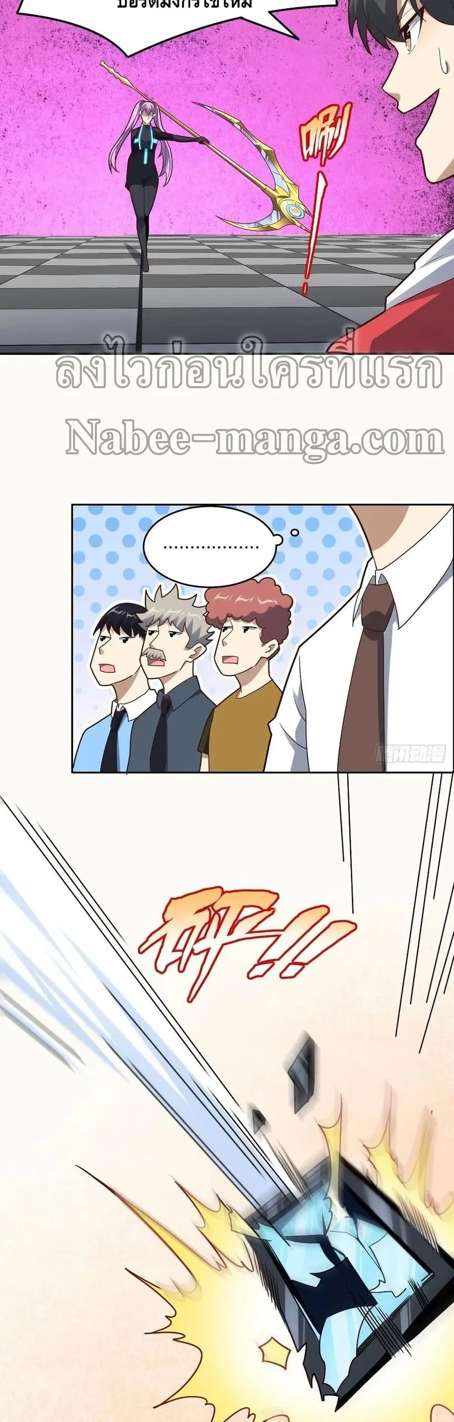 High Energy Strikes ตอนที่ 161 หน้า 11